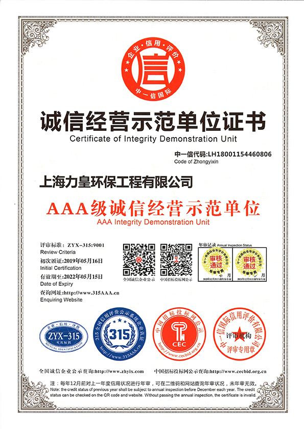 Creditable business Model unit certificate