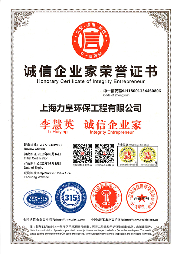 Certificate of Honor for Honest Entrepreneur