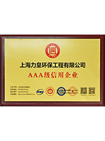 AAA credit enterprise
