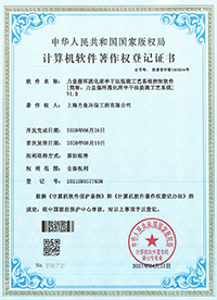 Lihuang circulating fluidized bed semi-dry desulfurization process system control software