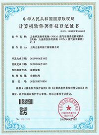 Lihuang volatile organic compounds (VOCs) exhaust gas treatment system control software