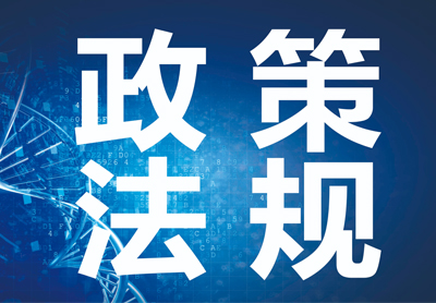 3月起，这些环保政策、标准正式实施