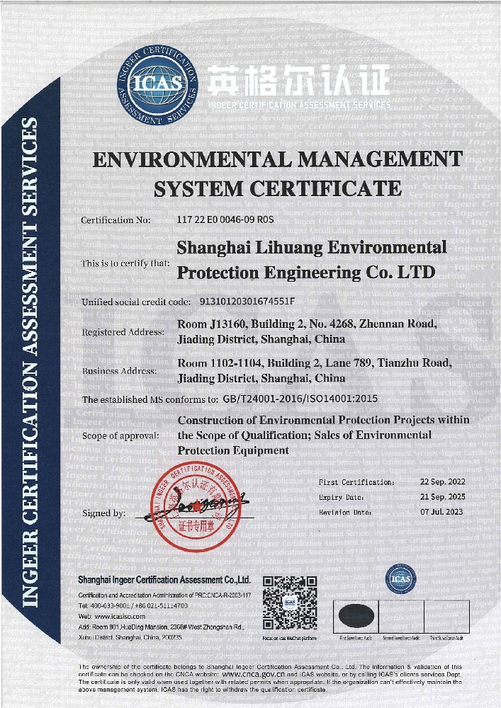 environmental management system certificate