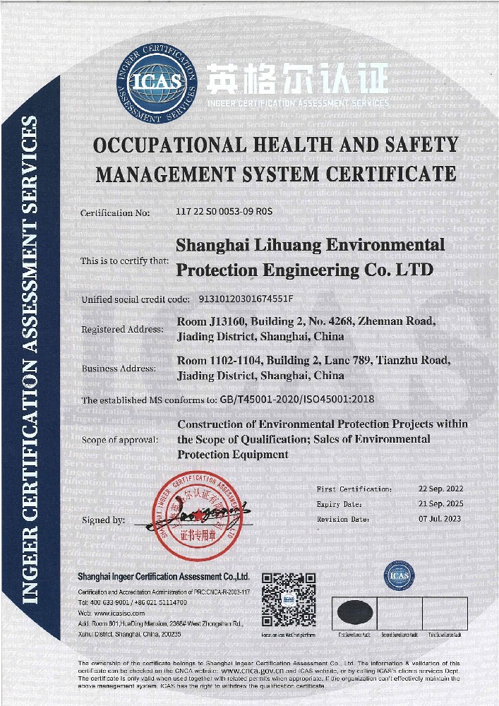 occupational health and safety management system certificate