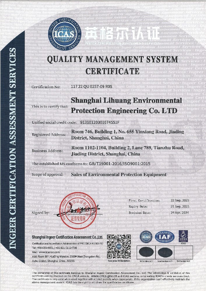 quality management system certificate