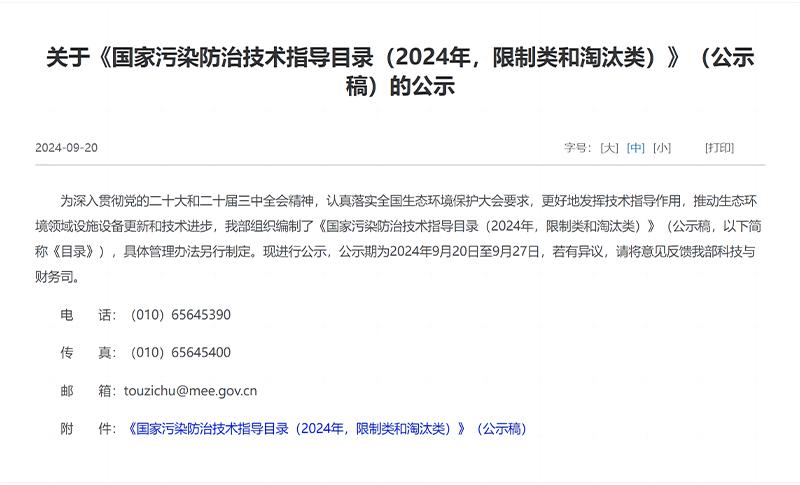 力皇环境-废气治理-VOC-脱硫脱硝除尘-公示.jpg