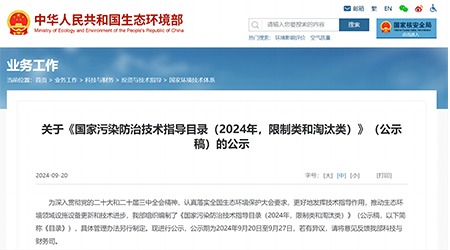 The latest announcement from the Ministry of Ecology and Environment: Honeycomb activated carbon can still adsorb VOCs! The elimination list has been removed!
