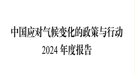 The Ministry of Ecology and Environment has released the 