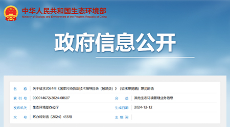 The Ministry of Ecology and Environment has issued a document! Multiple VOCs and odor control technologies selected for the draft of the 