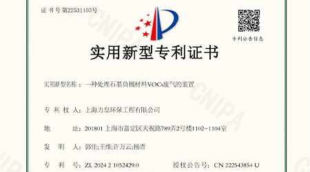 Add new honors and continue to write new glories! Our company's three new patent achievements have been certified!