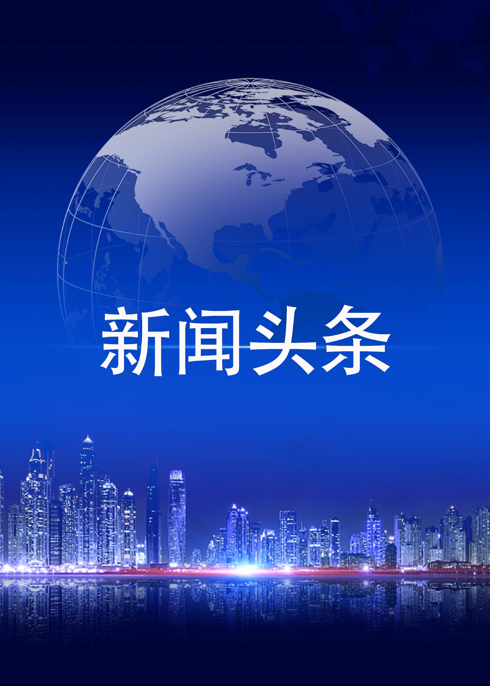 脱硫脱硝行业2024年评述和2025年发展