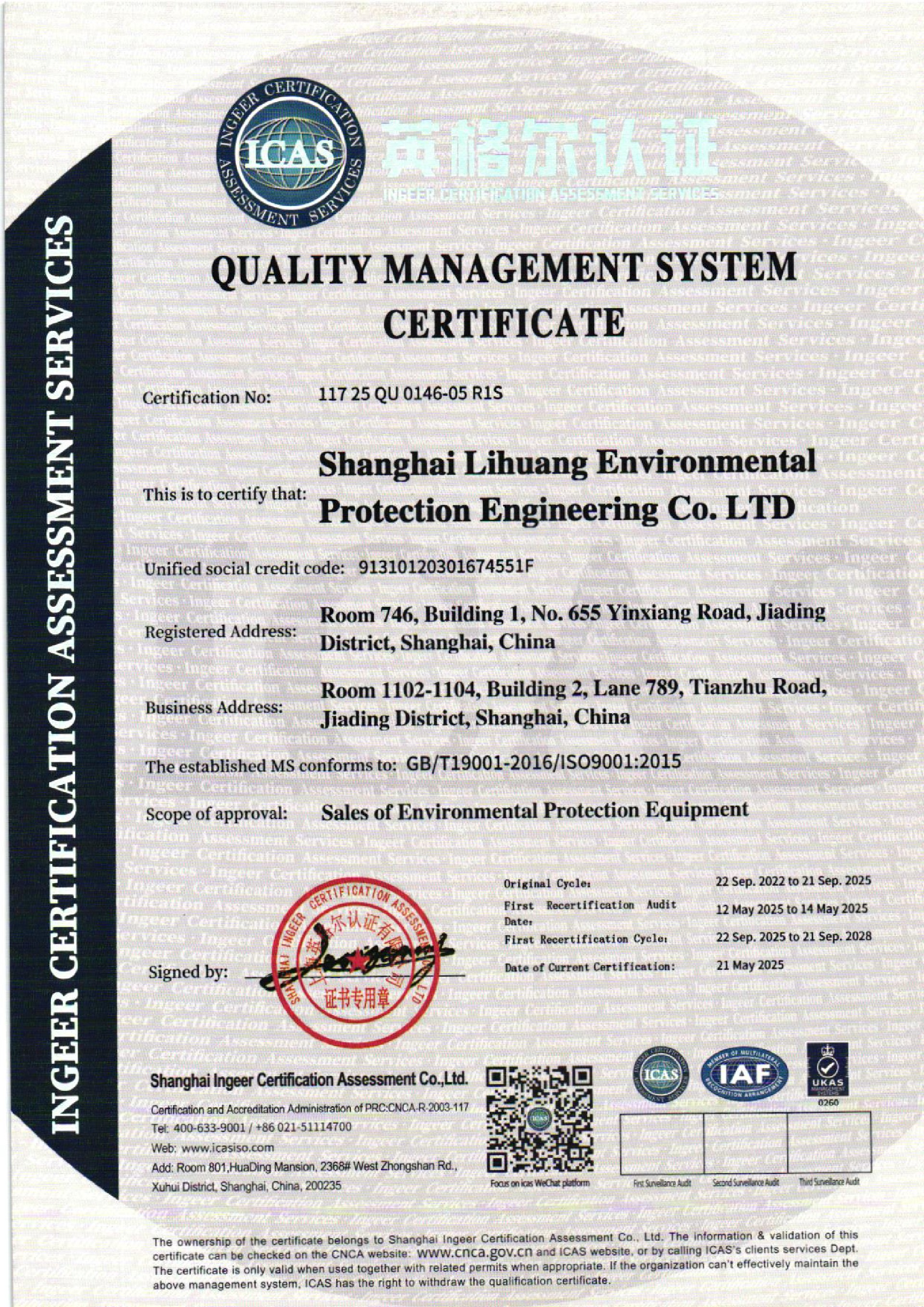 ISO9001