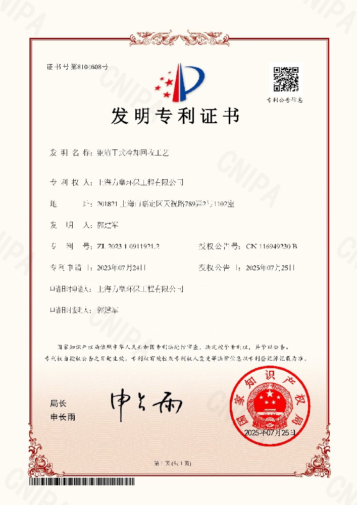 Dry Cooling and Recovery Process of Steel Slag