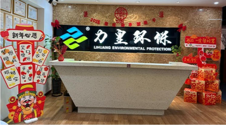 The 2024 year-end summary conference and 2025 welcome party have come to a successful conclusion!