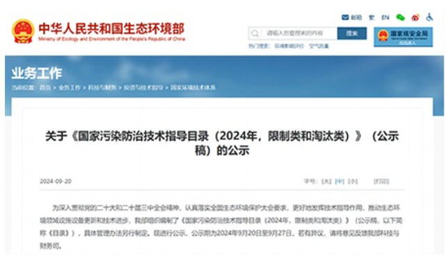 The latest announcement from the Ministry of Ecology and Environment: Honeycomb activated carbon can still adsorb VOCs! The elimination list has been removed!