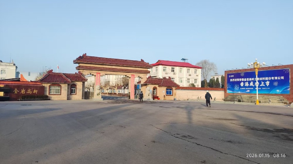 Anhui Jinyan Integrated Desulfurization, Dust and Nitrogen Oxide Treatment Project