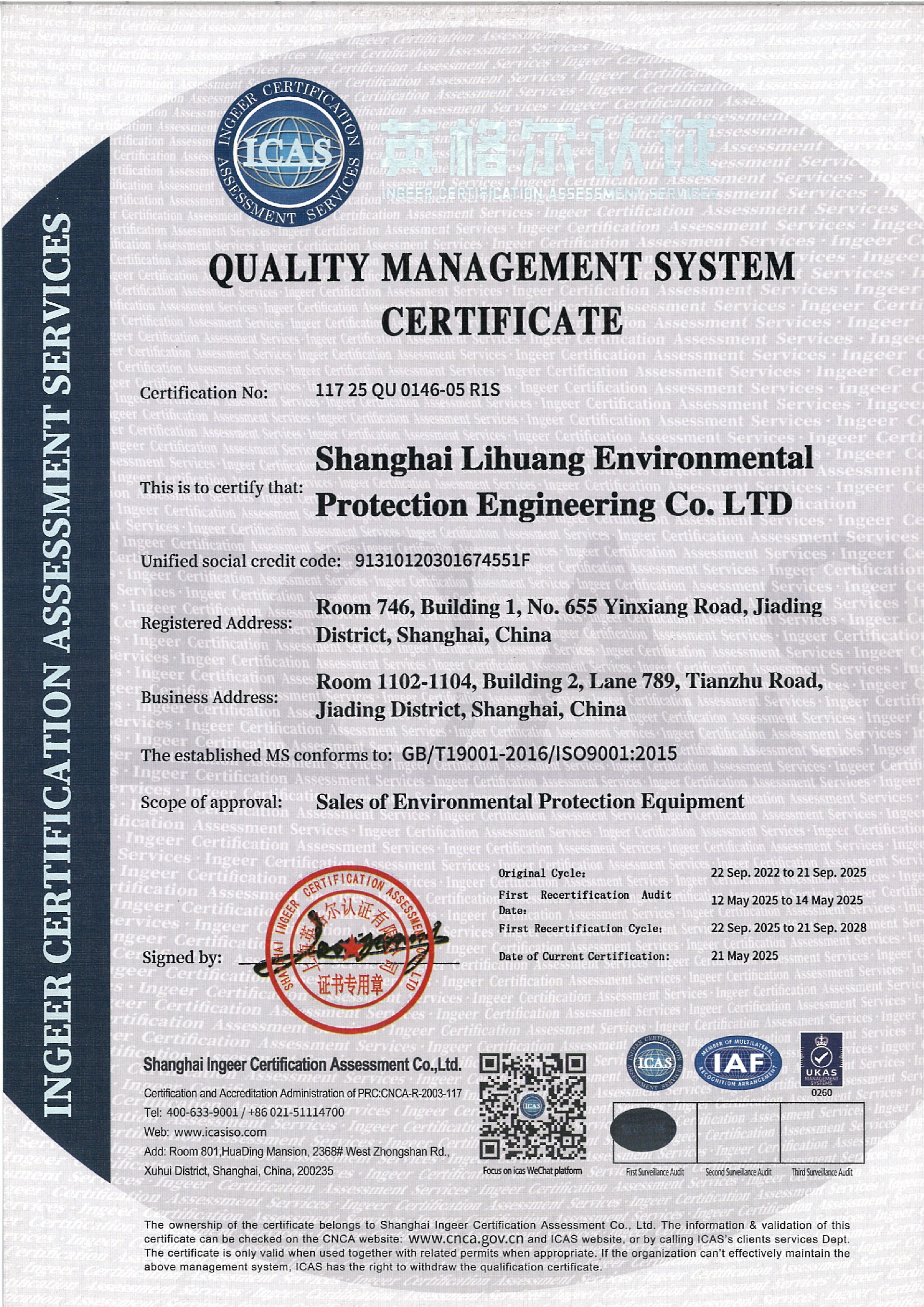 ISO9001