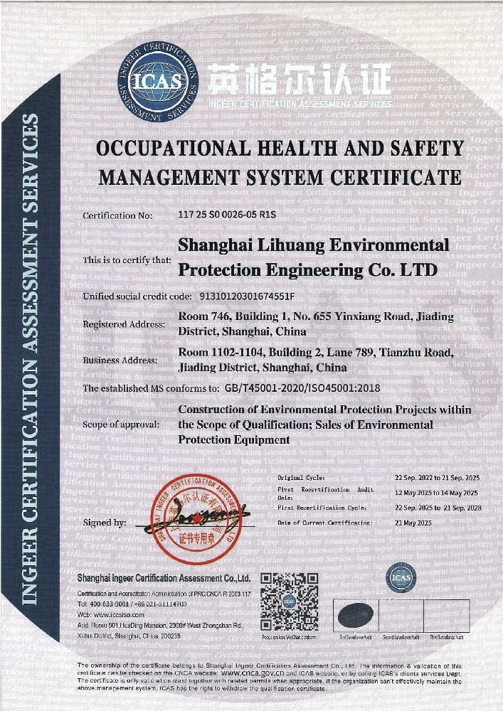 ISO45001