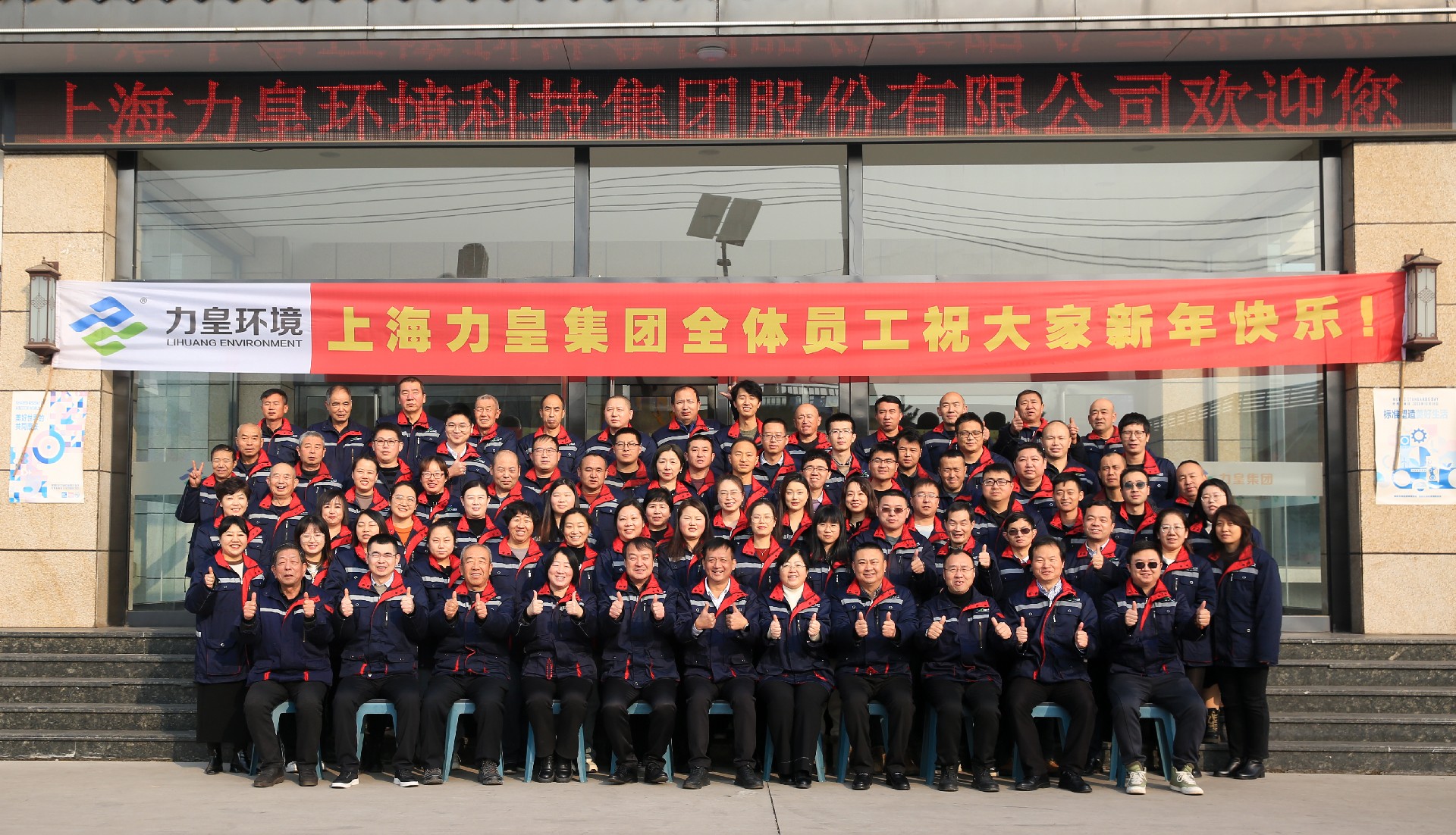 2023年会合照.JPG